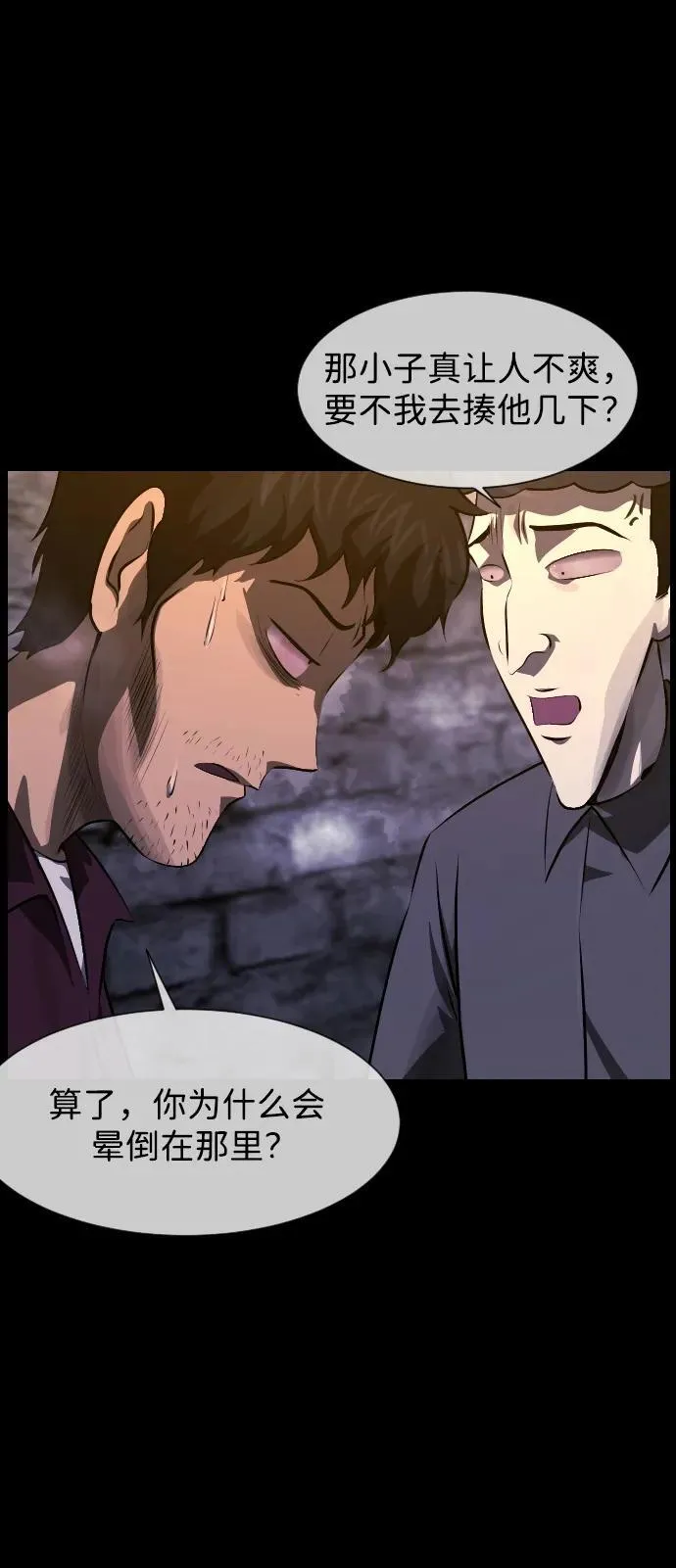 [第396话] 按钮（5） 第29页