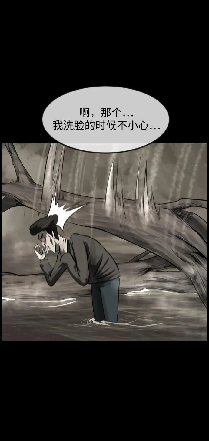 [第396话] 按钮（5） 第30页
