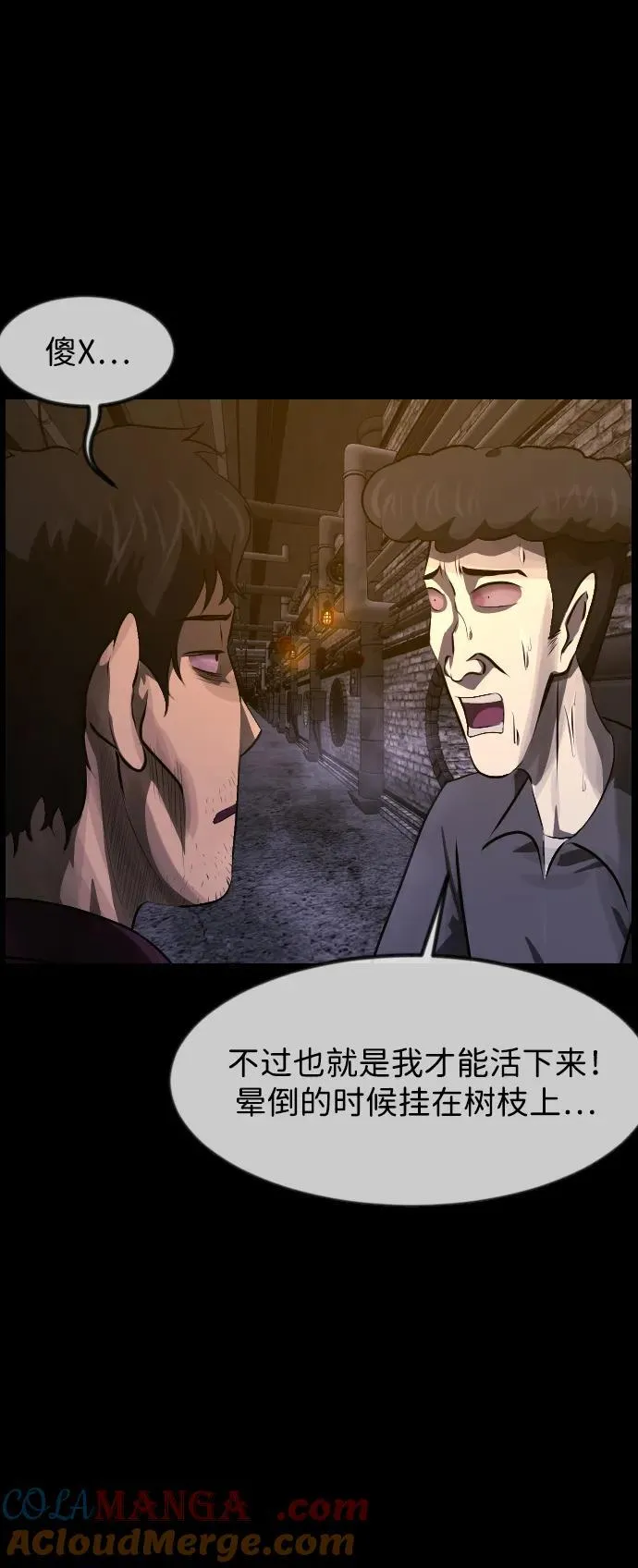 [第396话] 按钮（5） 第31页