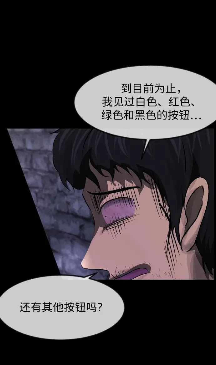 [第396话] 按钮（5） 第35页