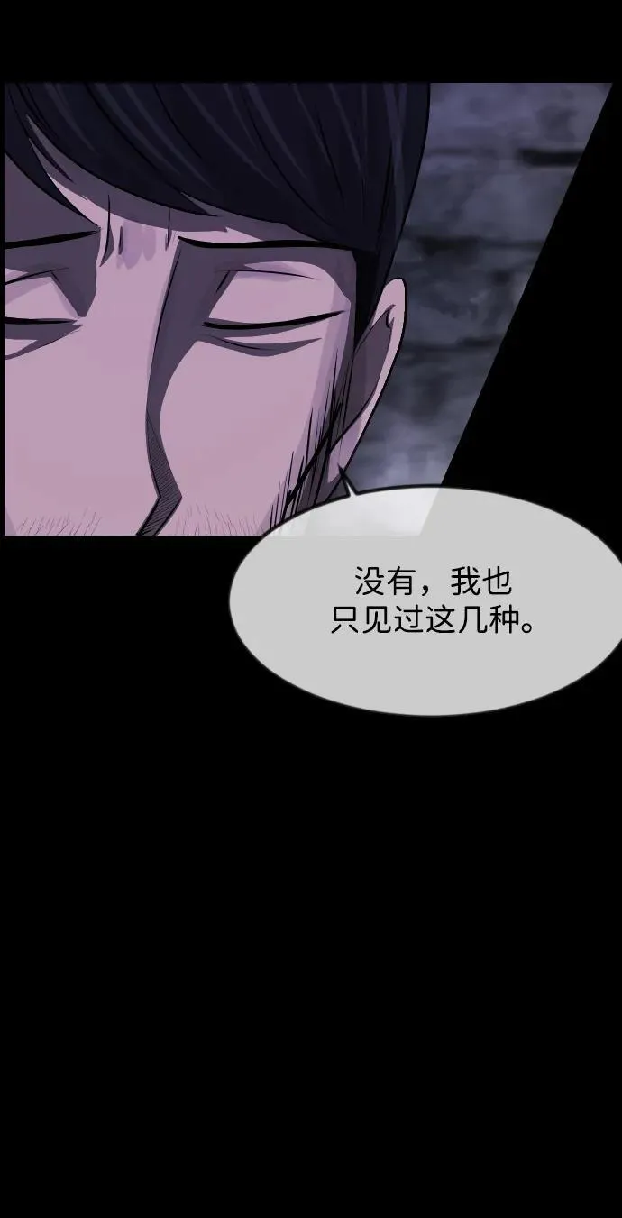 [第396话] 按钮（5） 第36页