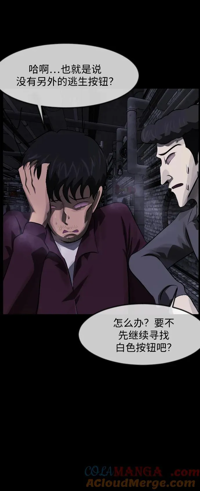[第396话] 按钮（5） 第37页
