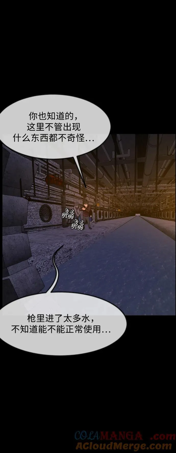 [第396话] 按钮（5） 第40页