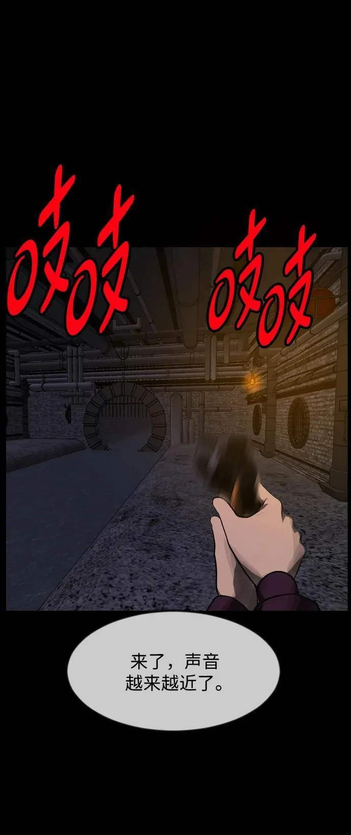 [第396话] 按钮（5） 第41页