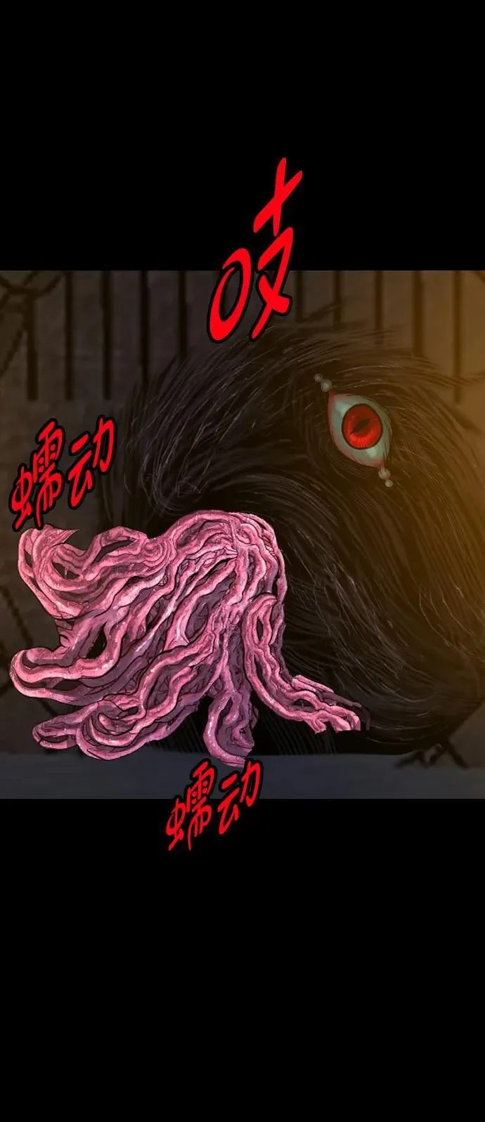 [第396话] 按钮（5） 第44页