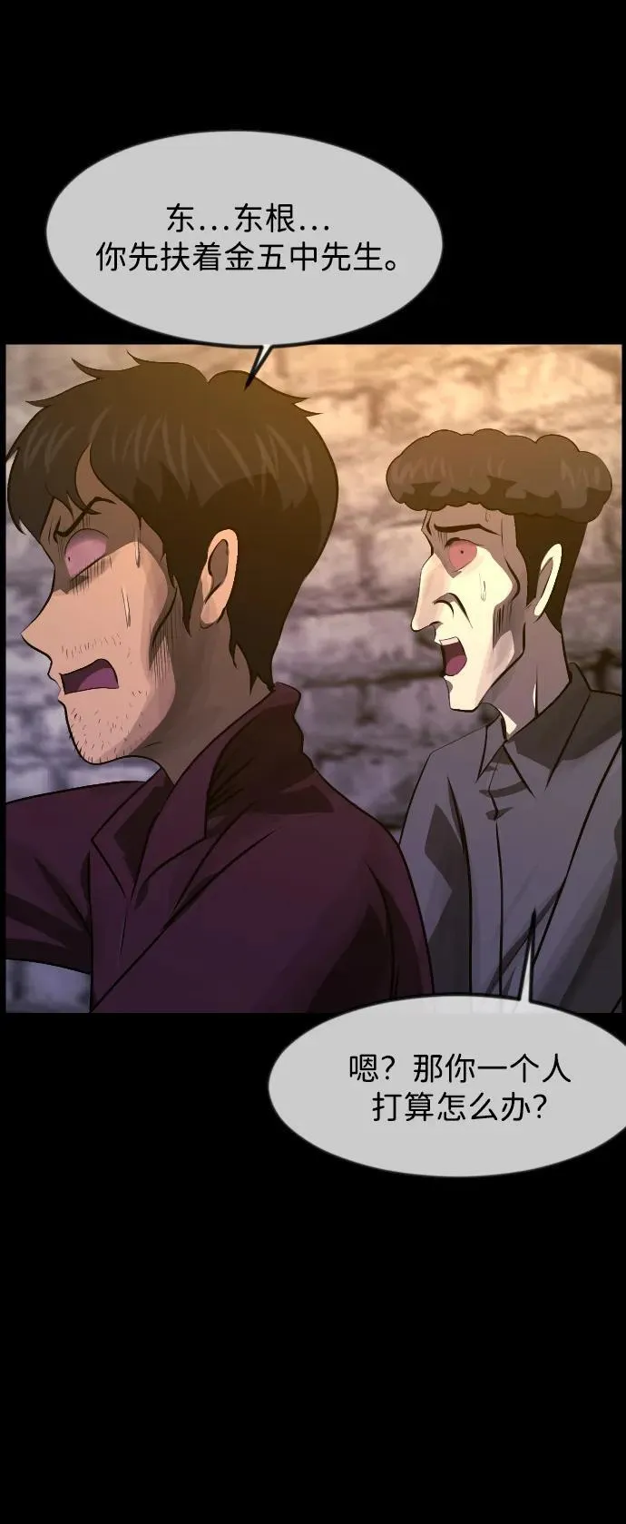 [第396话] 按钮（5） 第45页