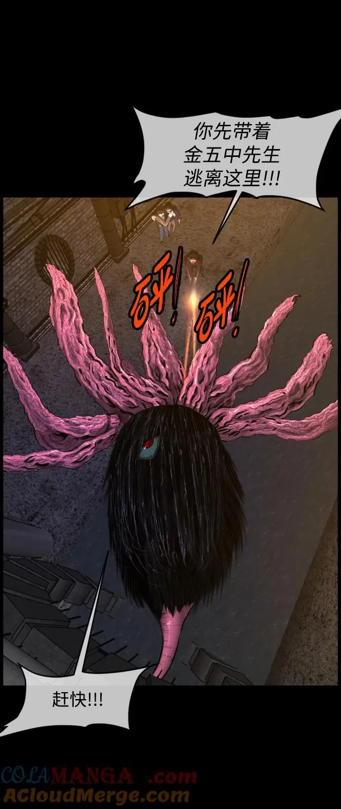 [第396话] 按钮（5） 第49页