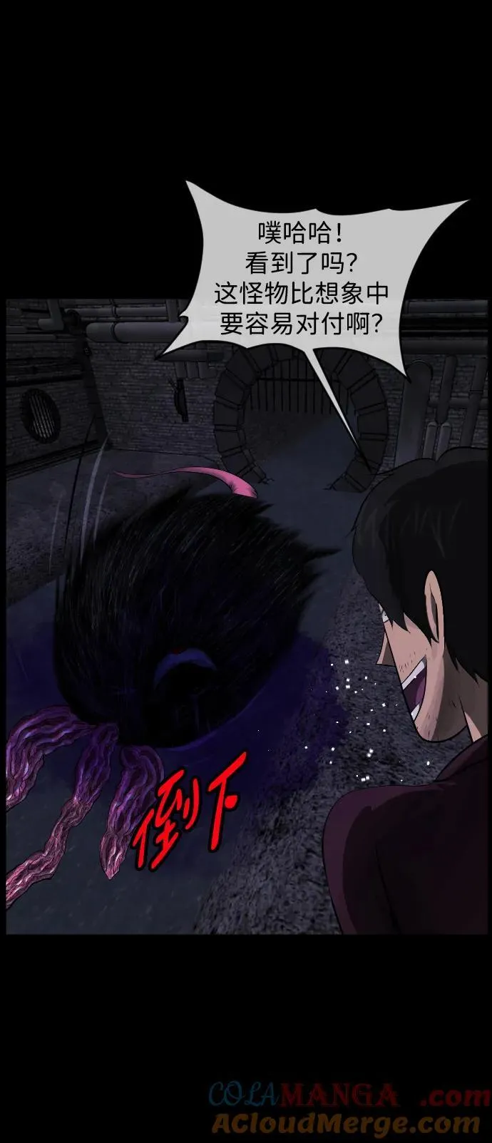 [第396话] 按钮（5） 第52页