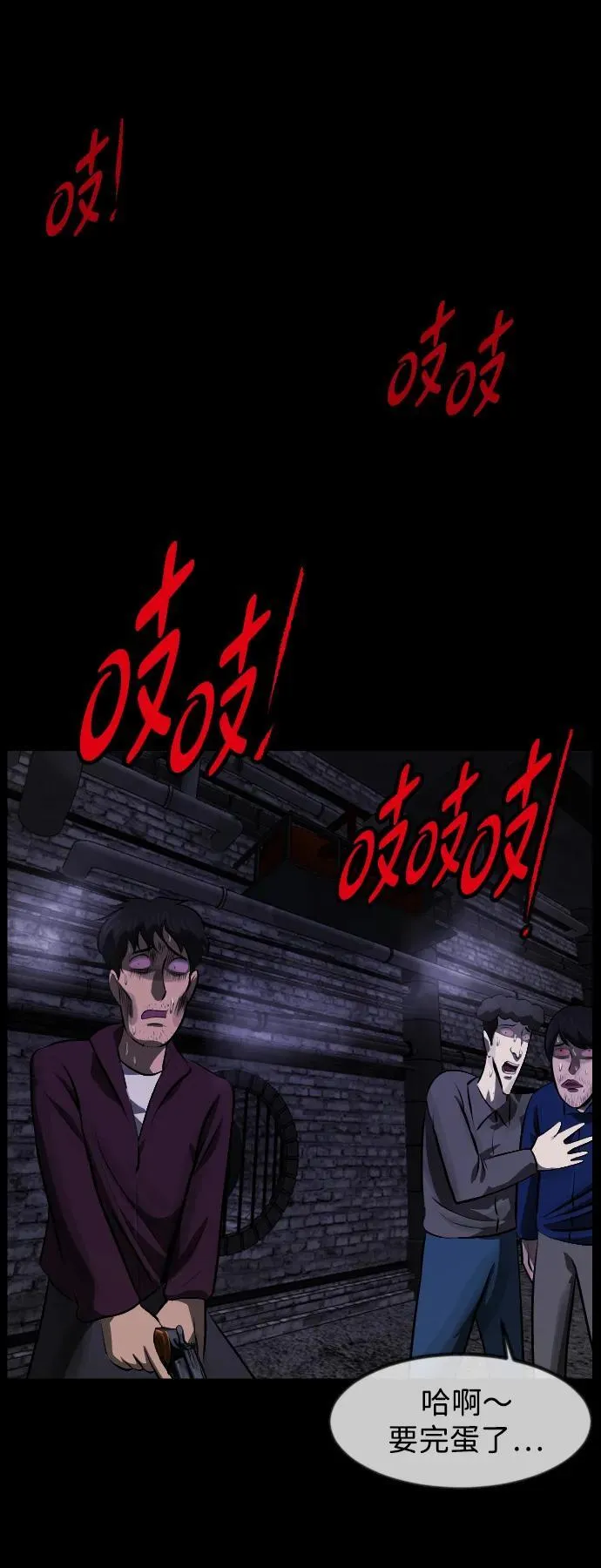 [第396话] 按钮（5） 第53页