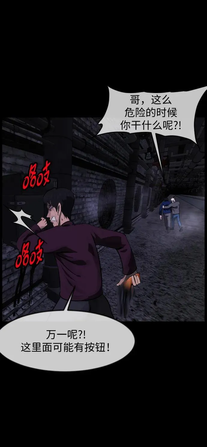 [第396话] 按钮（5） 第56页