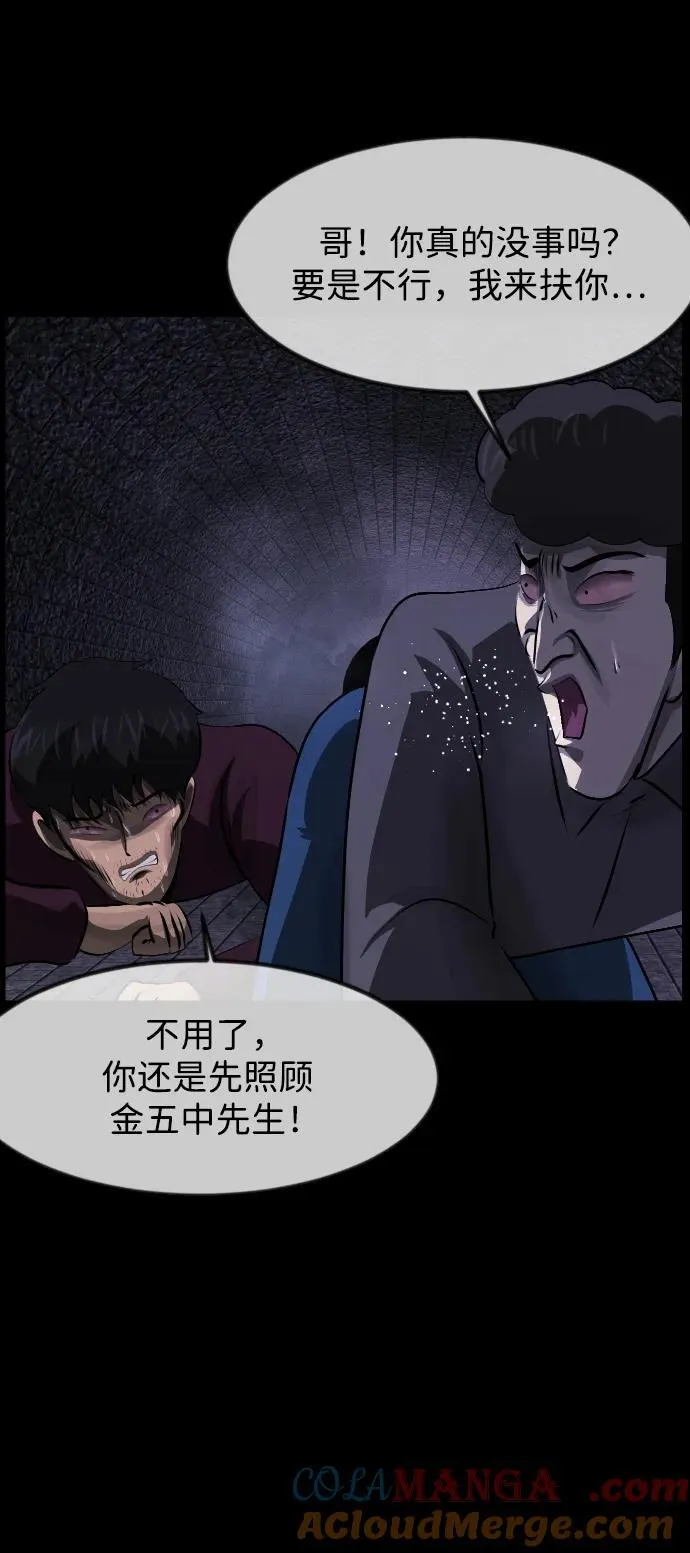 [第396话] 按钮（5） 第67页