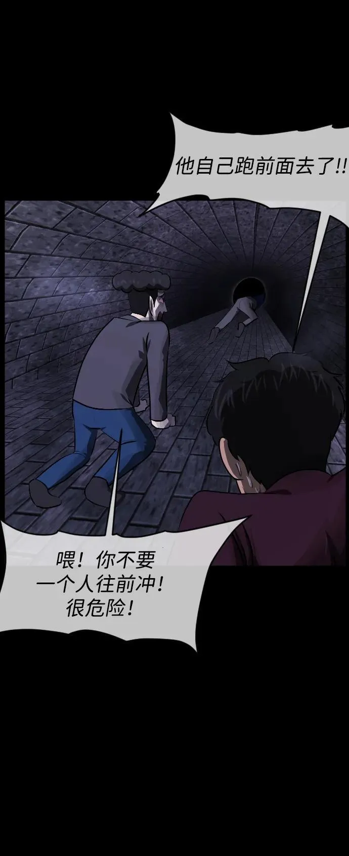 [第396话] 按钮（5） 第68页