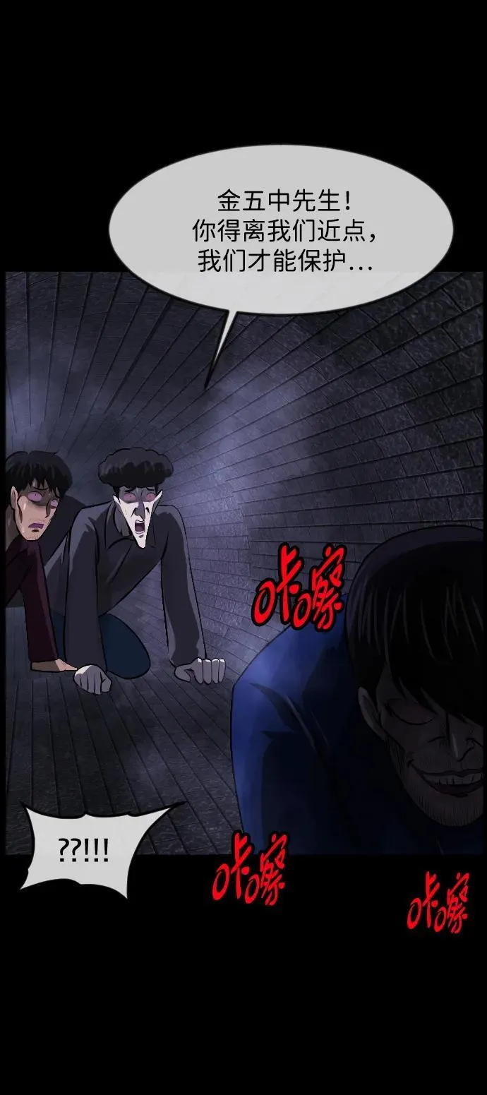[第396话] 按钮（5） 第69页