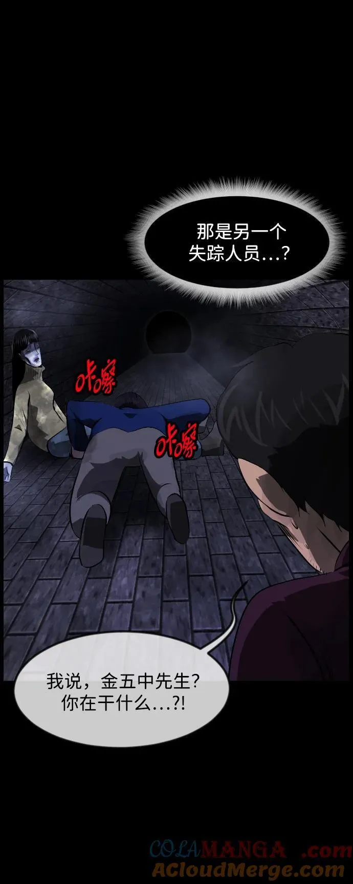 [第396话] 按钮（5） 第70页