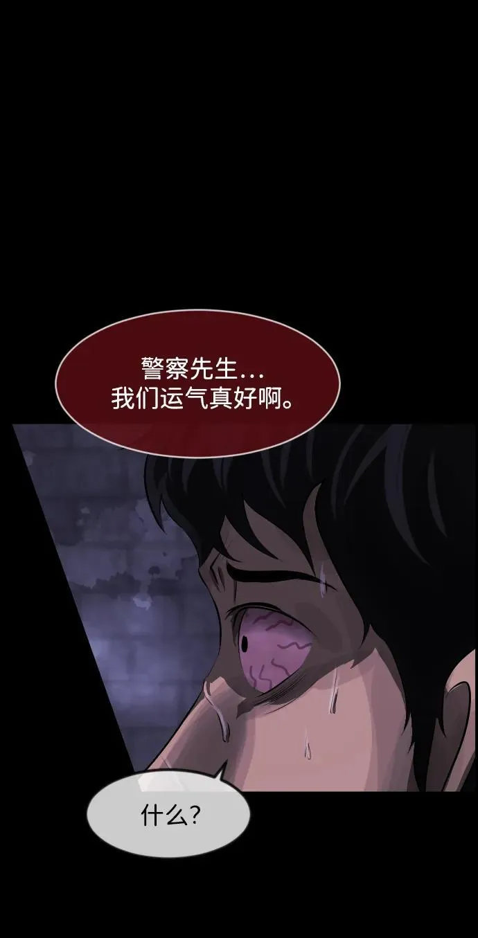 [第396话] 按钮（5） 第71页
