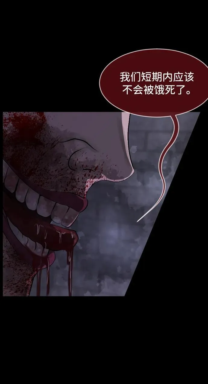 [第396话] 按钮（5） 第72页