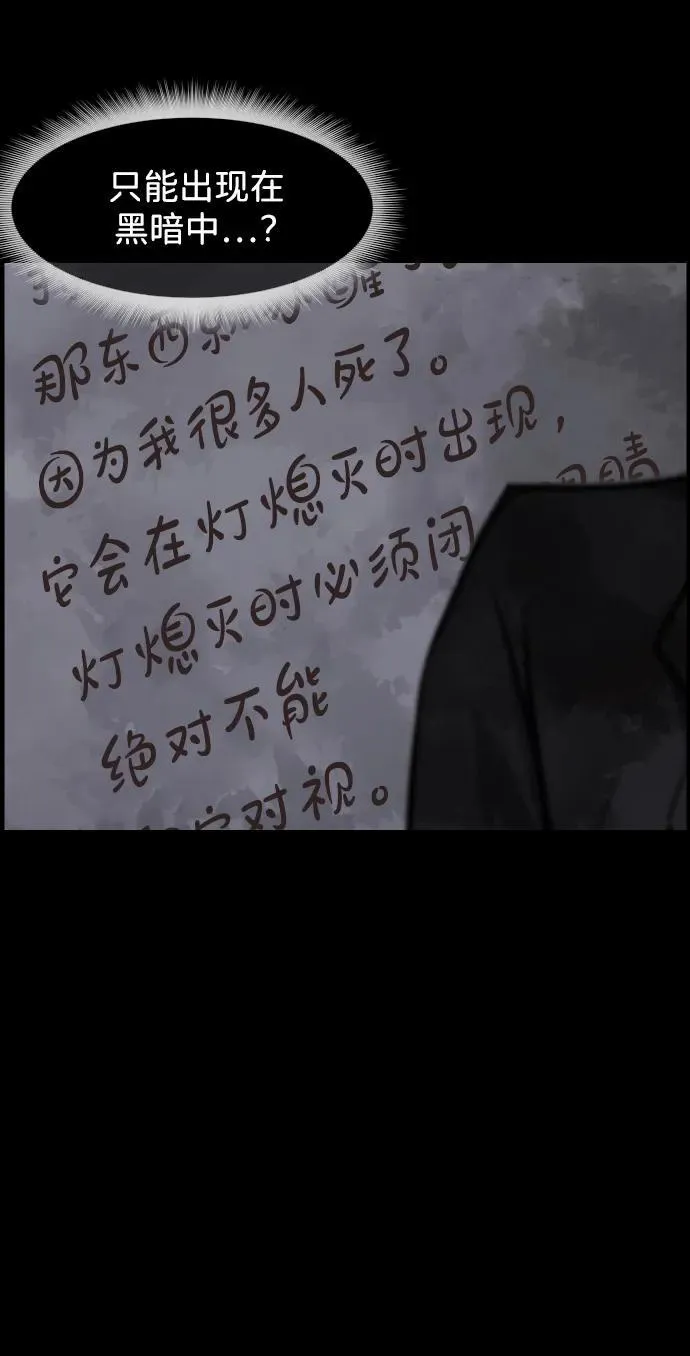 [第395话] 按钮（4） 第8页