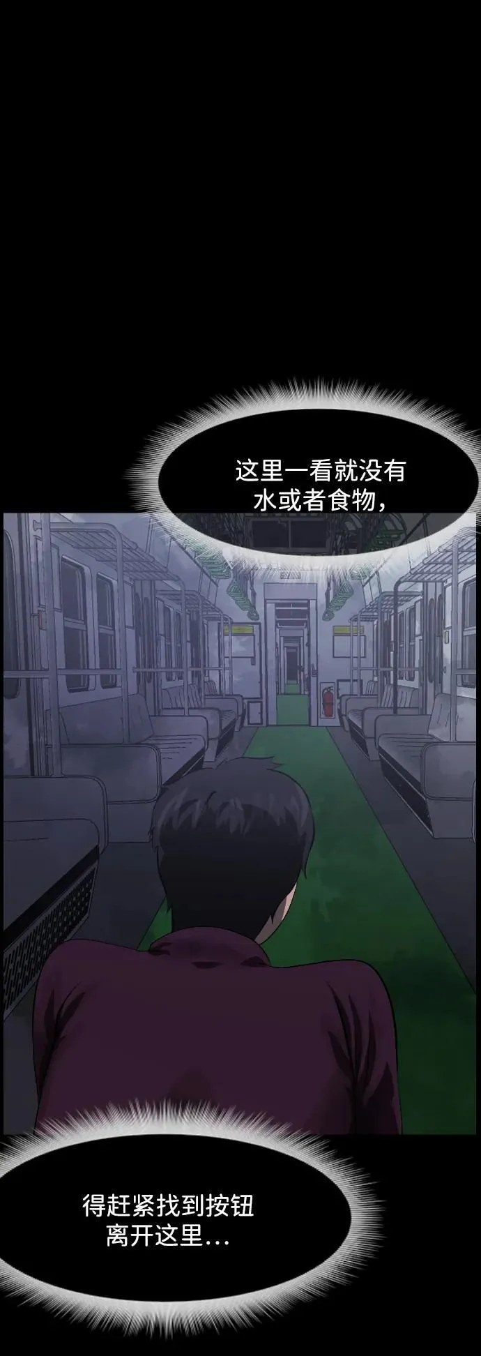 [第395话] 按钮（4） 第12页