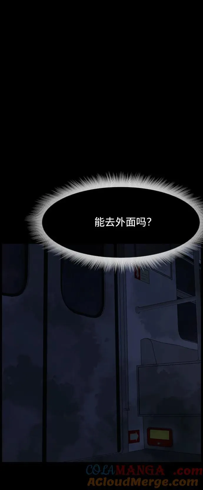 [第395话] 按钮（4） 第13页