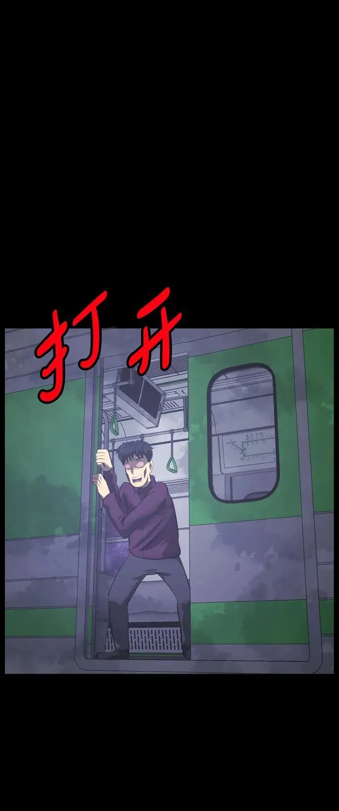 [第395话] 按钮（4） 第14页