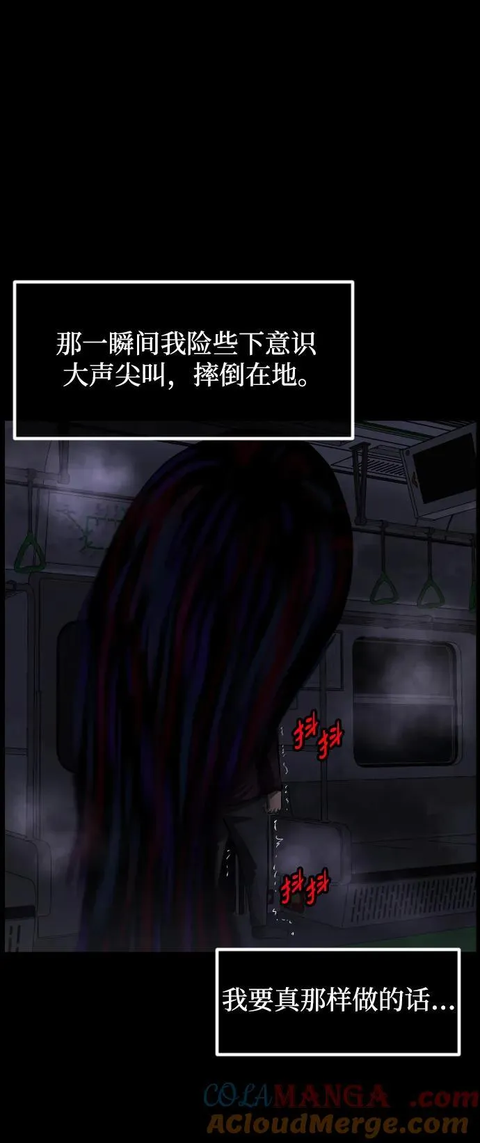 [第395话] 按钮（4） 第21页