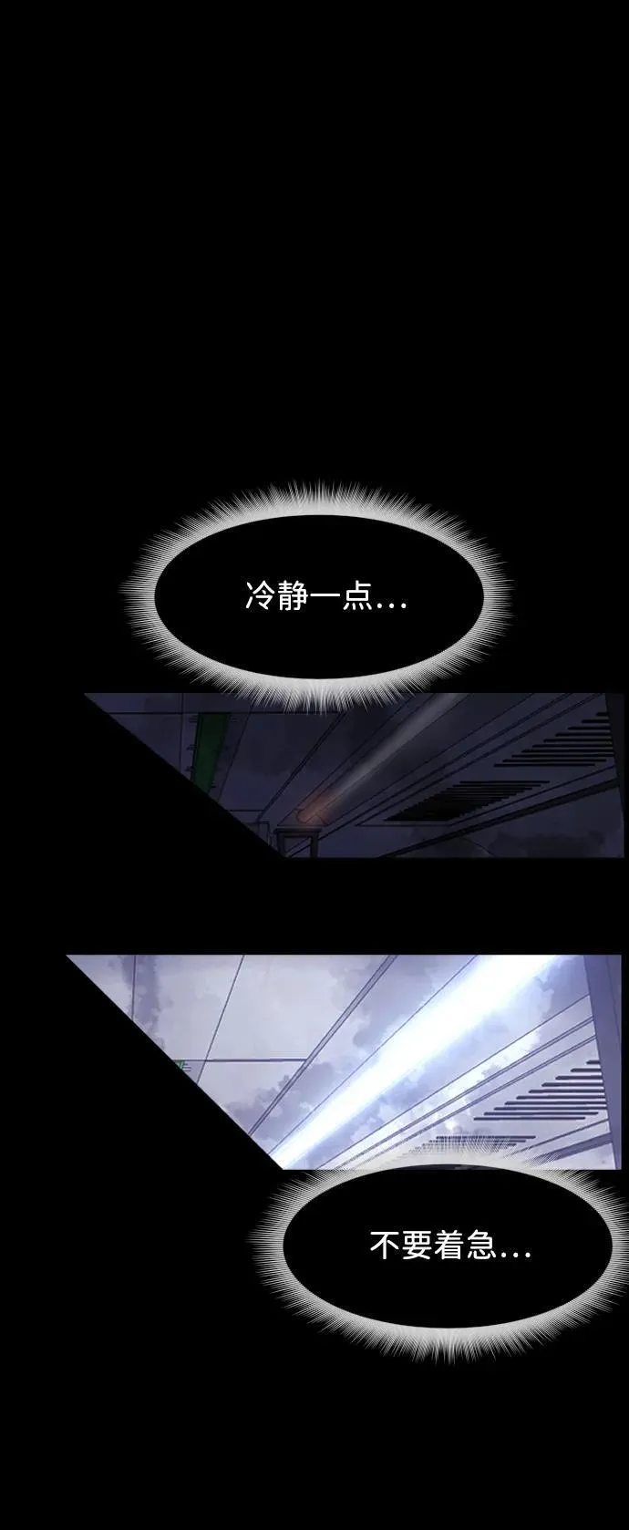 [第395话] 按钮（4） 第23页