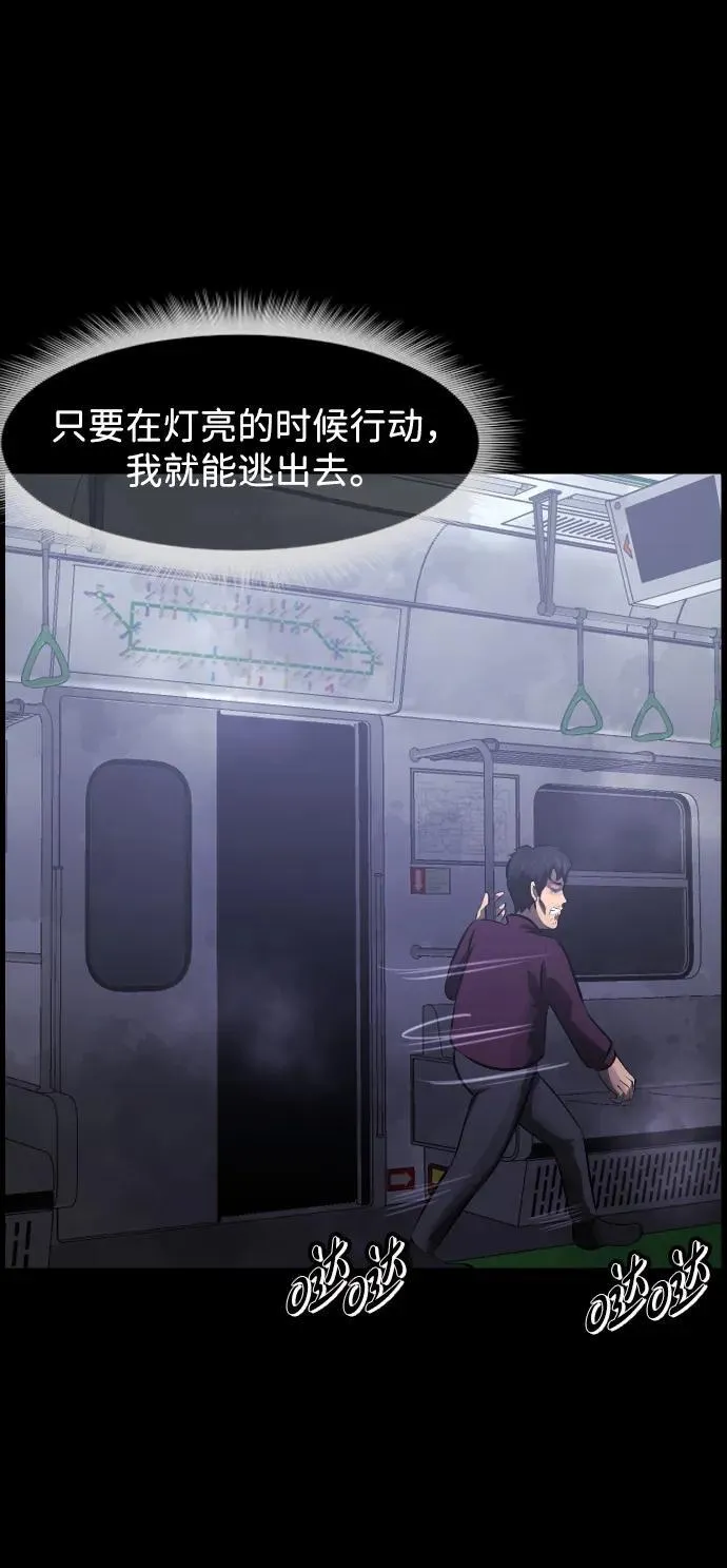 [第395话] 按钮（4） 第24页
