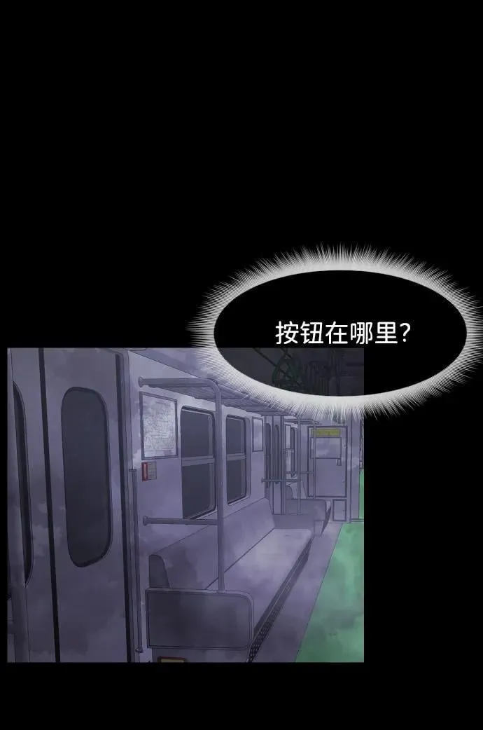 [第395话] 按钮（4） 第31页