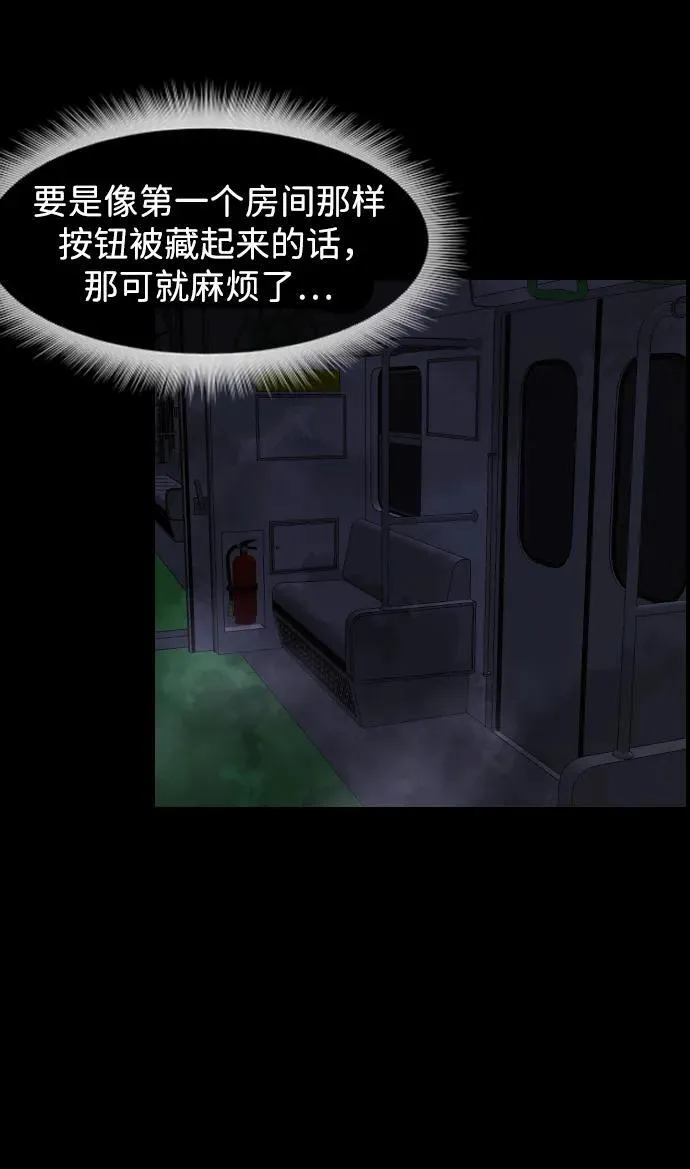 [第395话] 按钮（4） 第32页