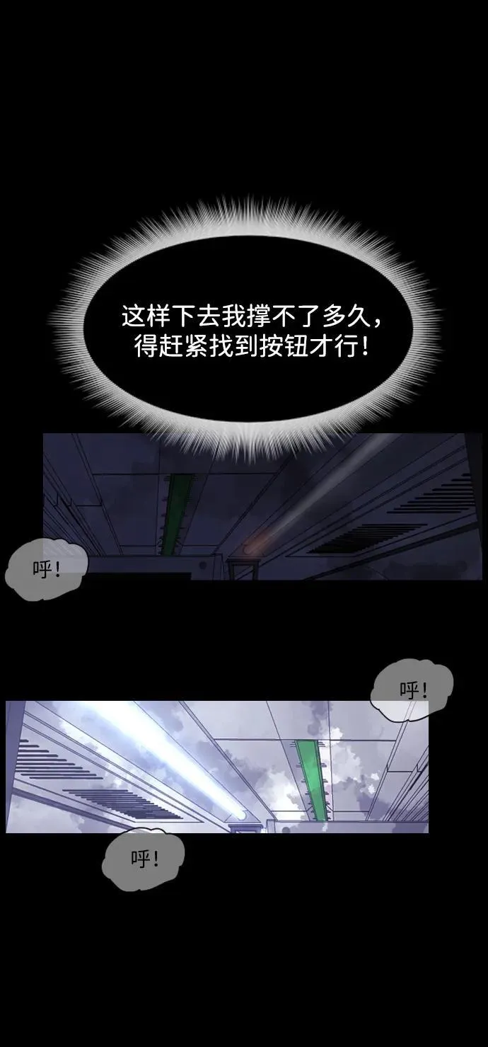 [第395话] 按钮（4） 第40页