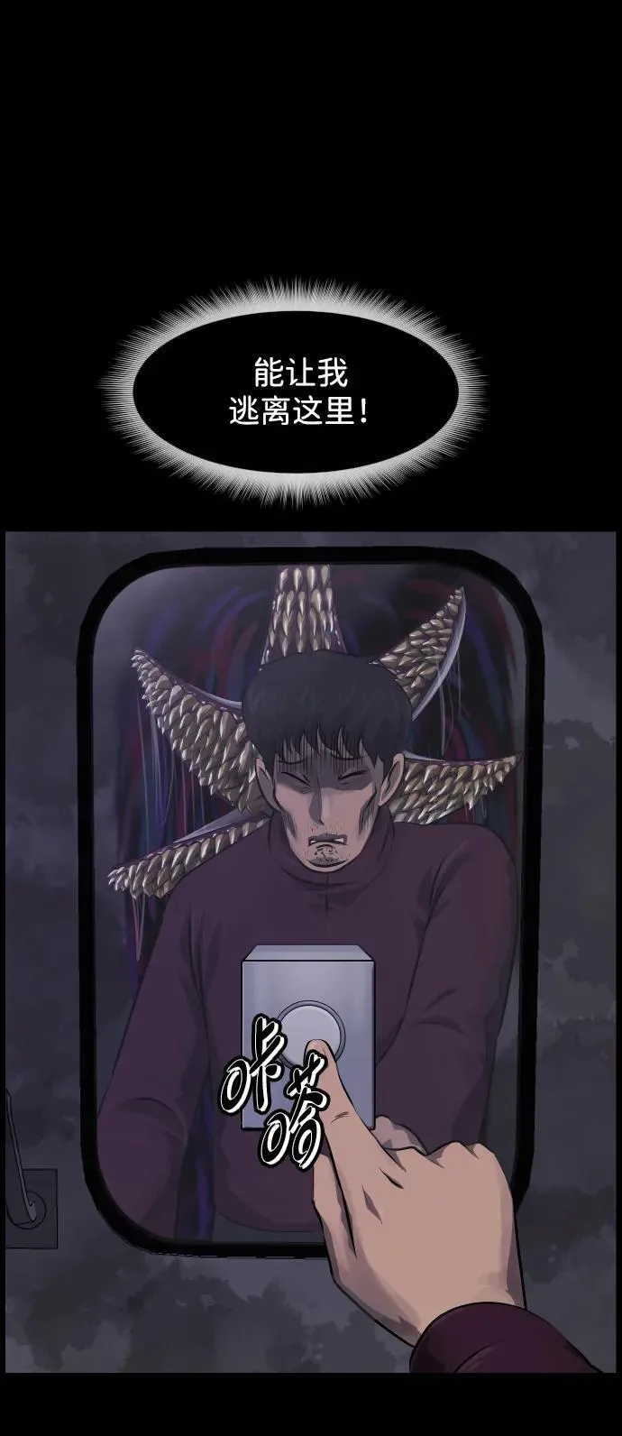 [第395话] 按钮（4） 第44页