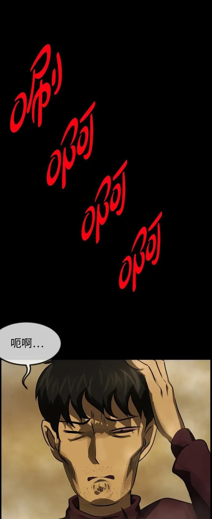[第395话] 按钮（4） 第46页