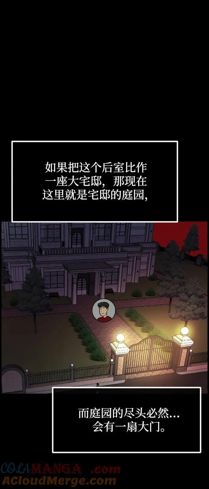 [第395话] 按钮（4） 第57页