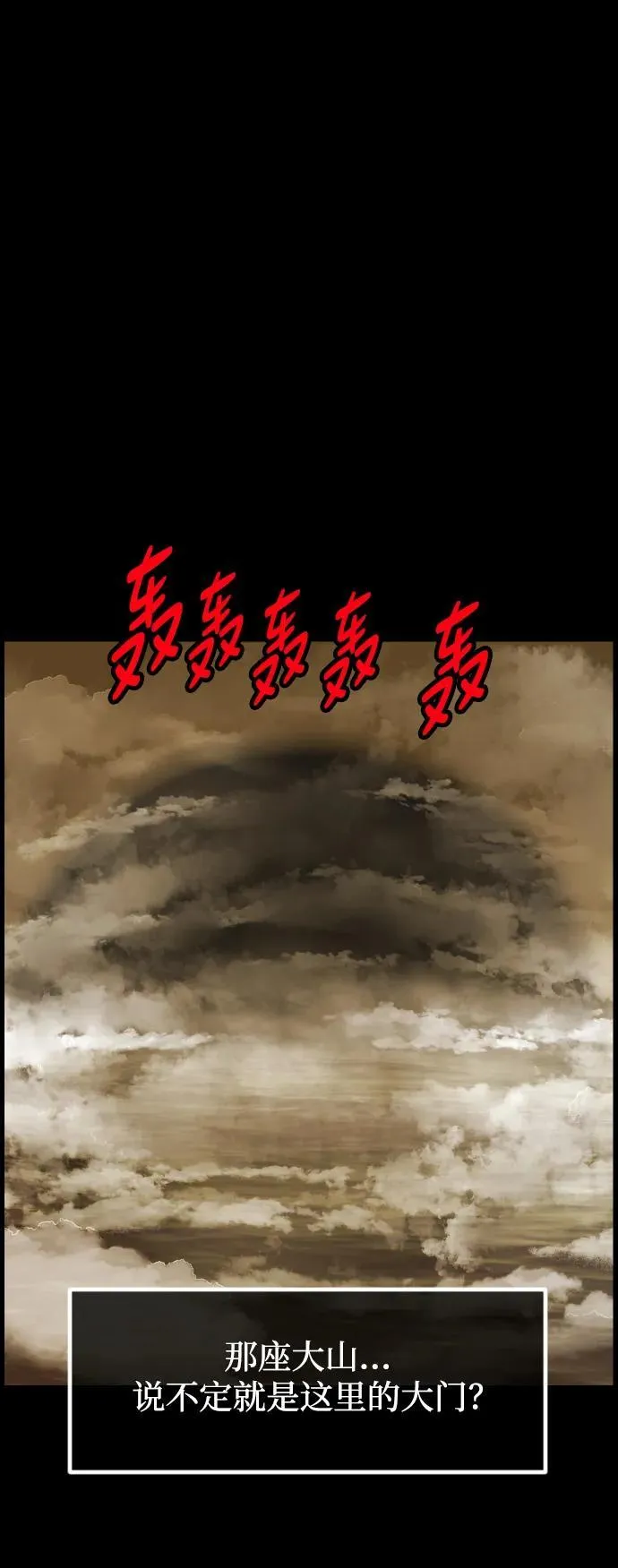 [第395话] 按钮（4） 第58页