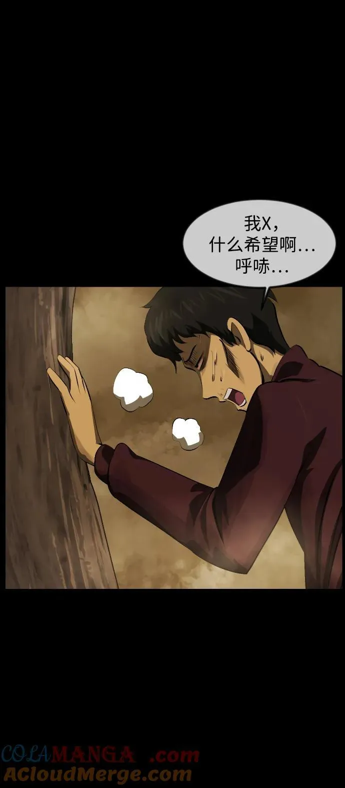 [第395话] 按钮（4） 第61页