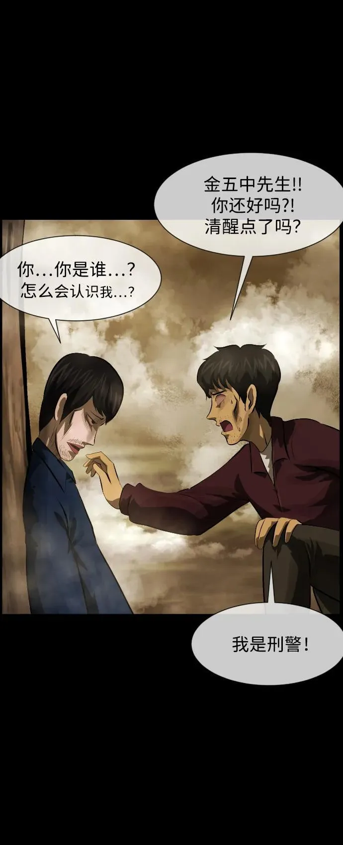 [第395话] 按钮（4） 第68页
