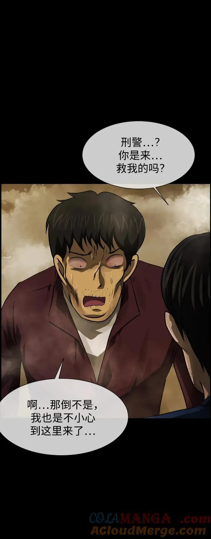 [第395话] 按钮（4） 第69页