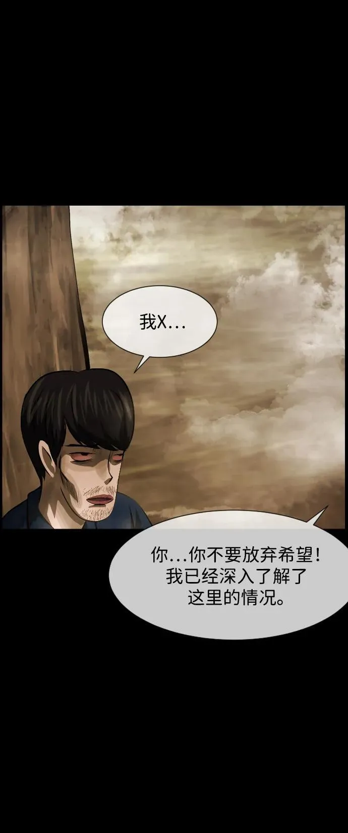 [第395话] 按钮（4） 第70页