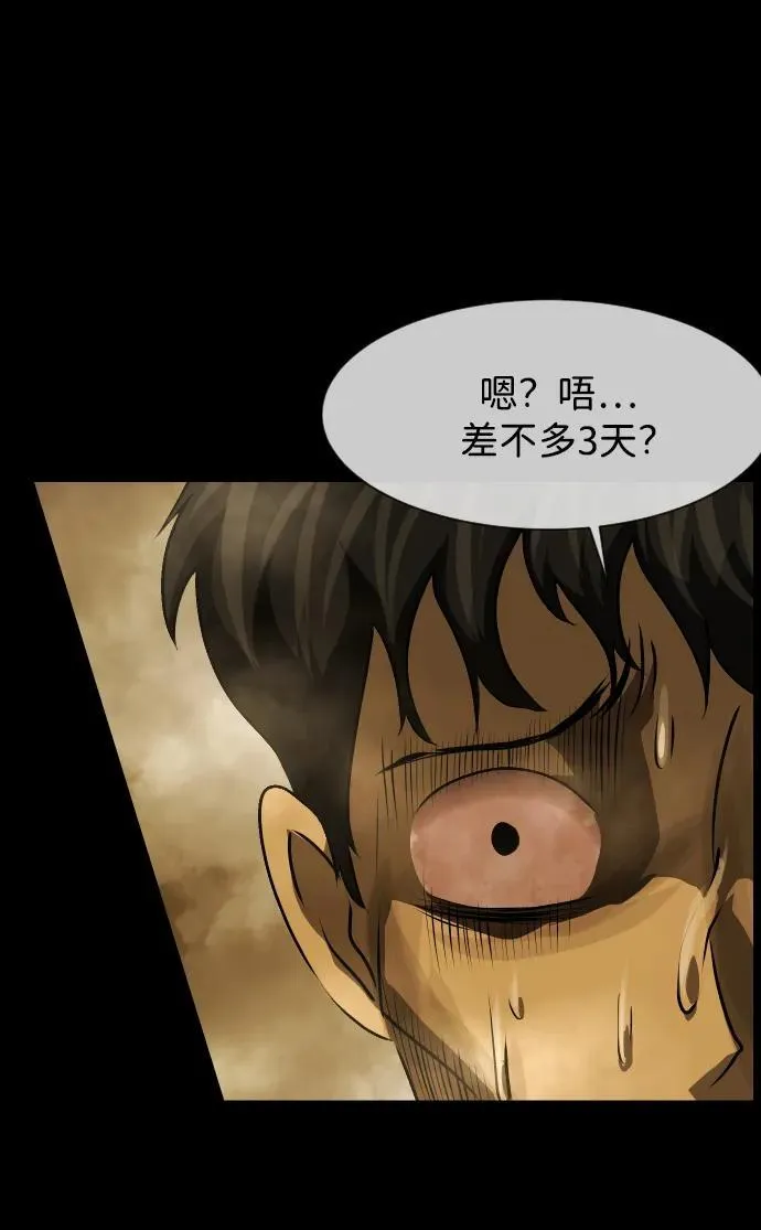 [第395话] 按钮（4） 第72页