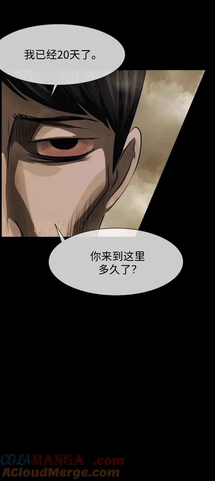 [第395话] 按钮（4） 第73页