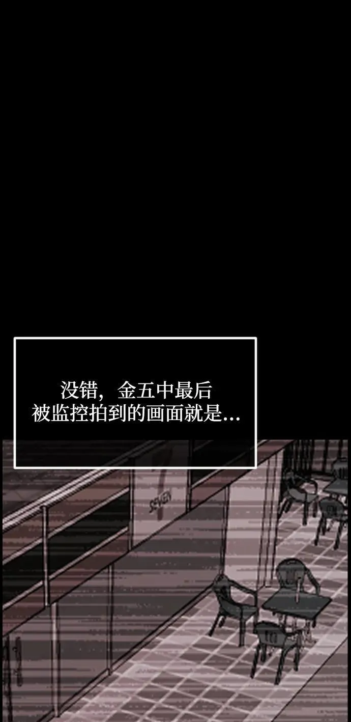 [第395话] 按钮（4） 第79页