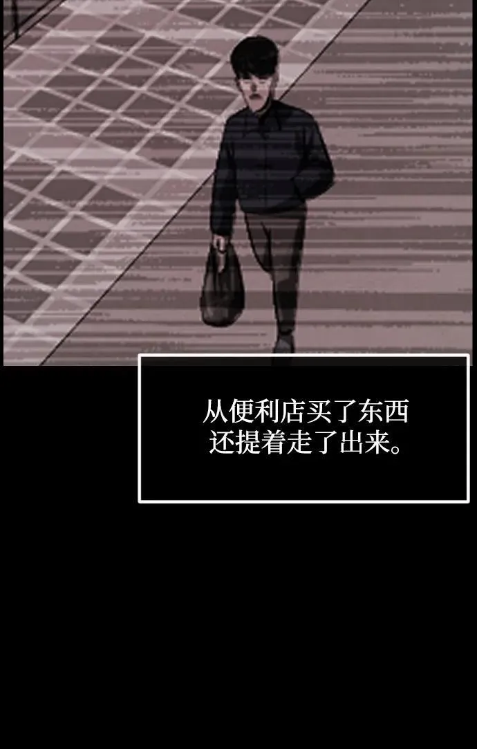 [第395话] 按钮（4） 第80页