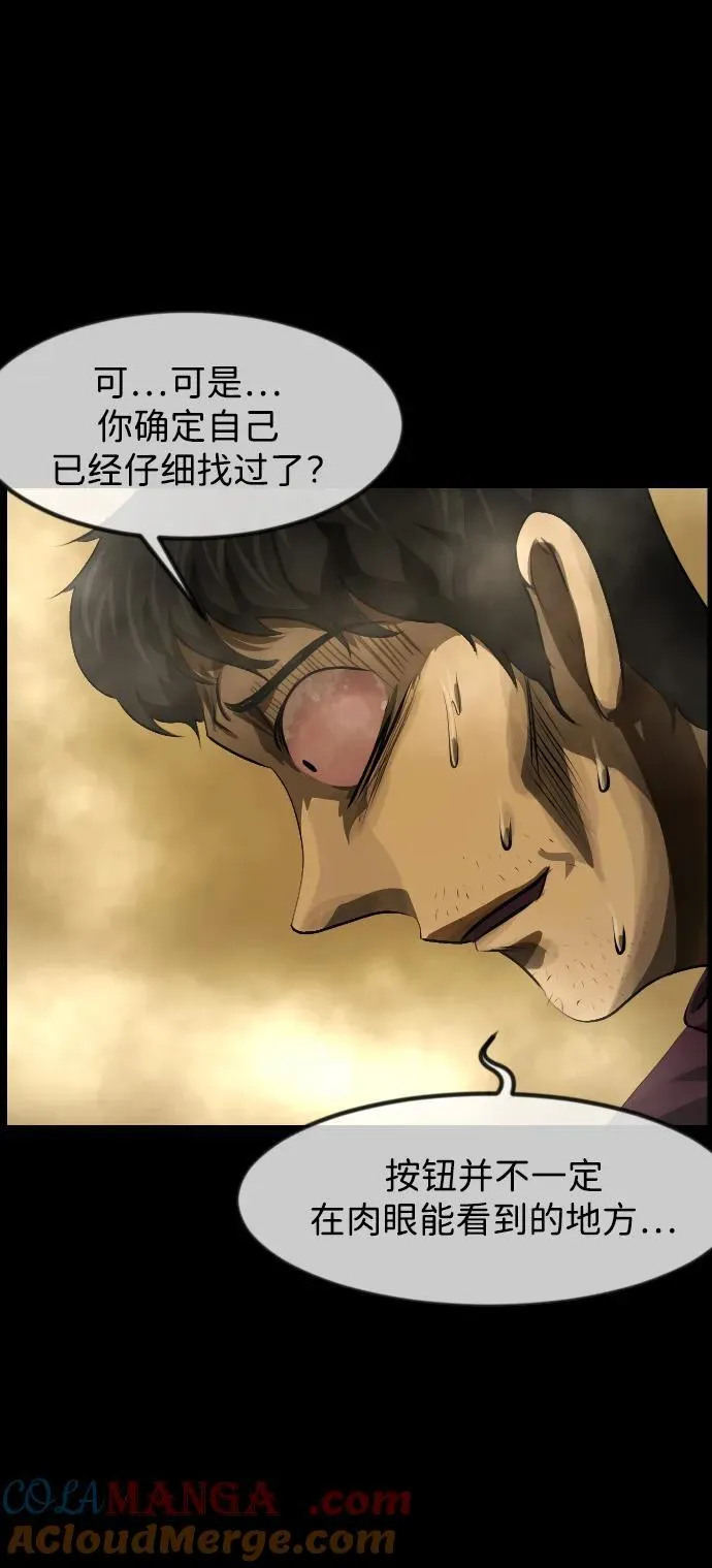 [第395话] 按钮（4） 第81页