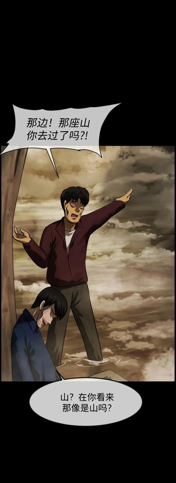[第395话] 按钮（4） 第82页
