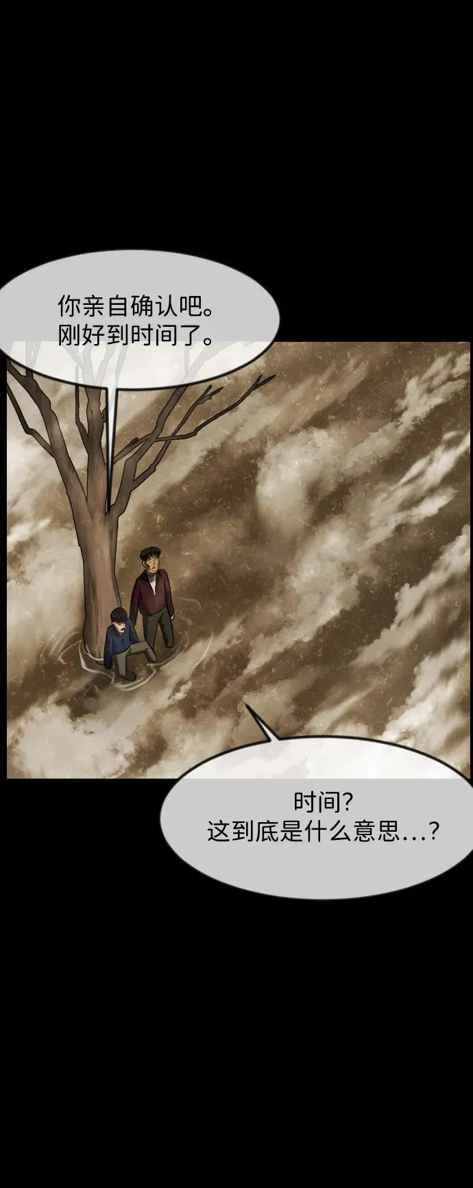 [第395话] 按钮（4） 第84页