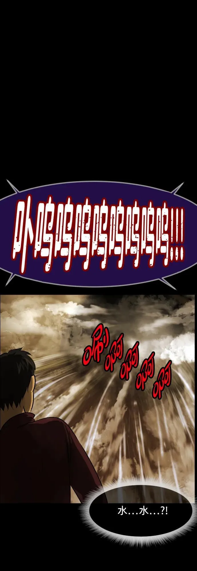 [第395话] 按钮（4） 第86页