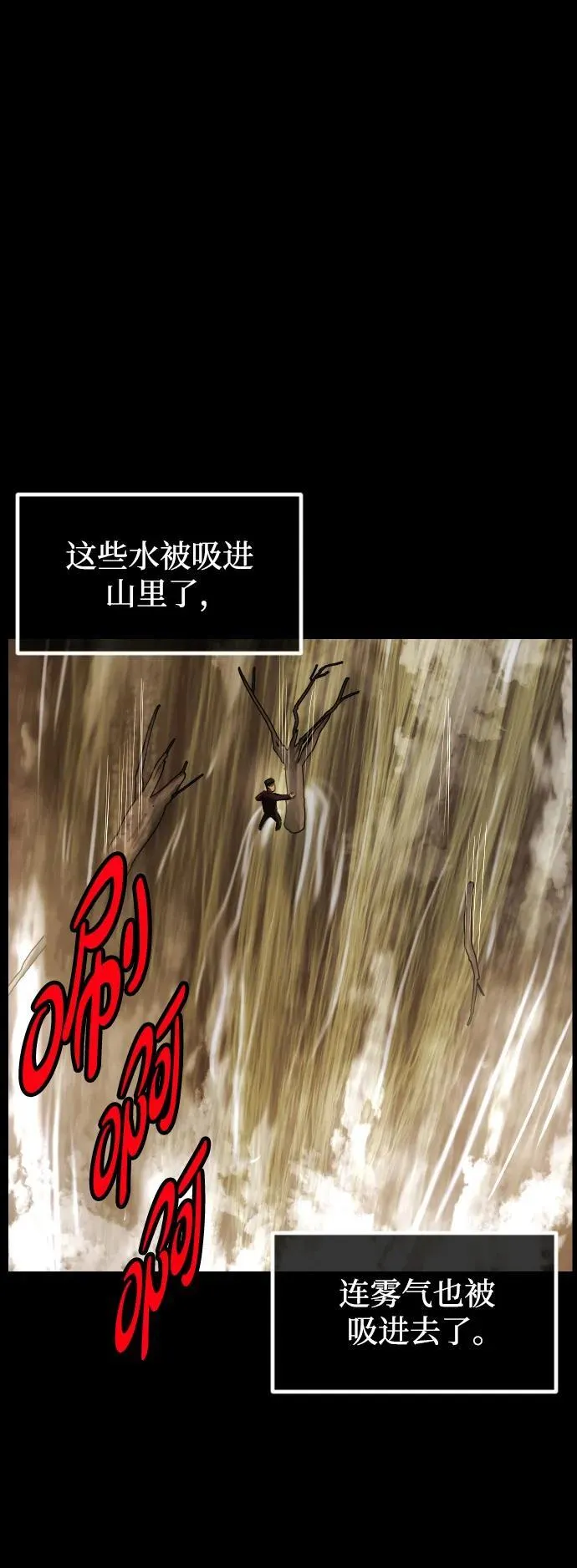[第395话] 按钮（4） 第87页