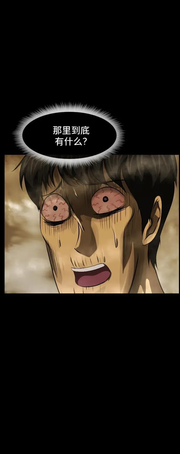 [第395话] 按钮（4） 第88页