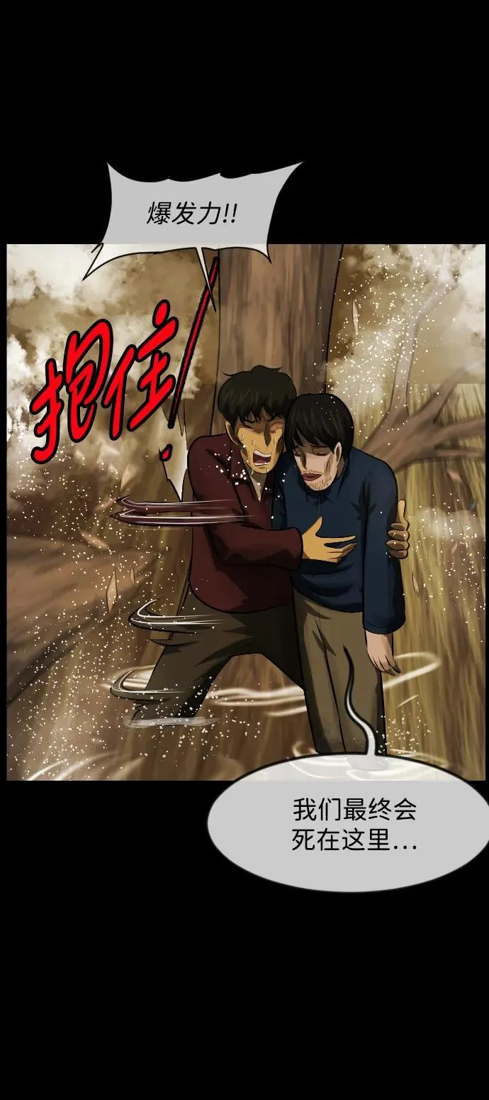 [第395话] 按钮（4） 第94页