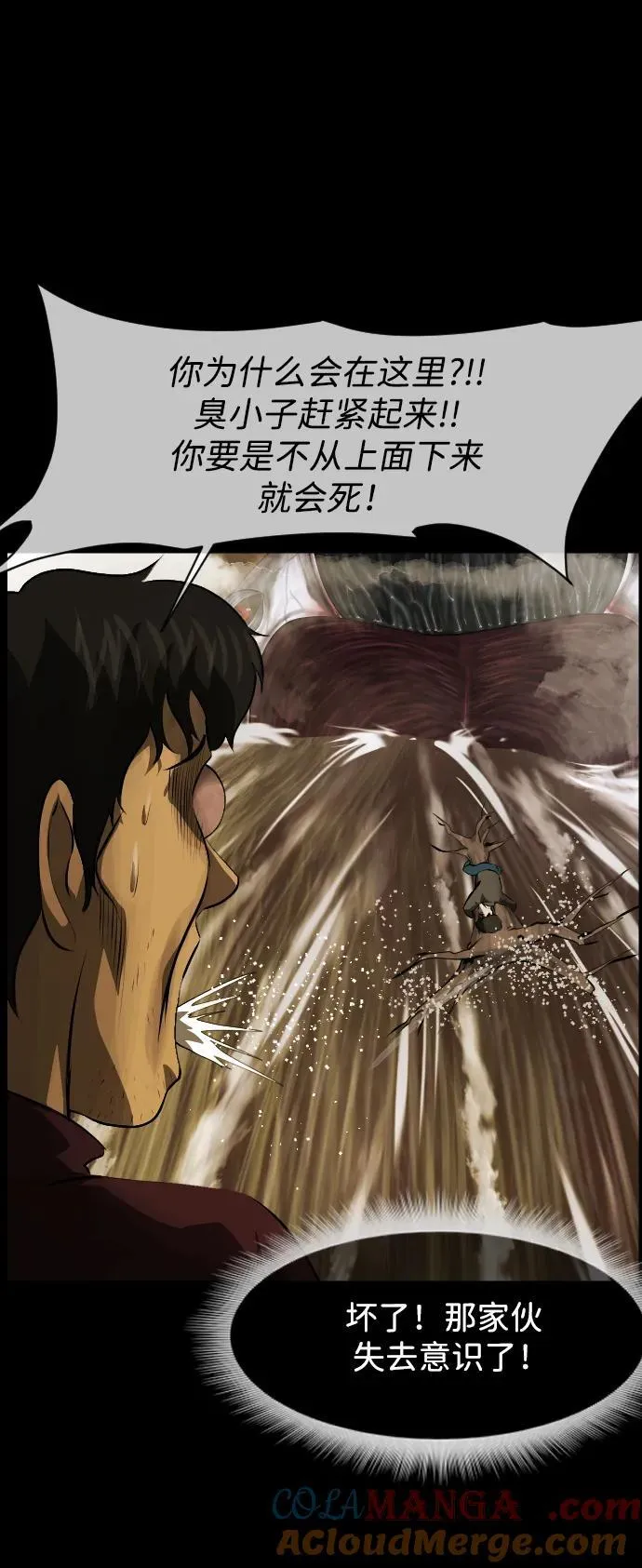 [第395话] 按钮（4） 第97页